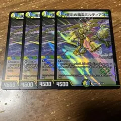 天彩の精霊ミルディアス　4枚