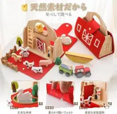 木製 牧場　おもちゃセット 知育玩具 農場 ごっこ遊び　指先遊び