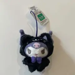 クロミマスコット　どうぶつ着ぐるみマスコットシリーズ　黒猫編