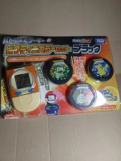 ポケモンバトリオV バトルメモリーキー　ビクティニカラーセット　ブラック　激レア