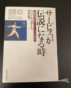 ビジネス本