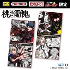 桃源暗鬼 BIGタオル