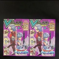 13.⭐️【Vジャンプ9月号 雑誌のみ2冊】ワンピース ドラゴンボール 遊戯王