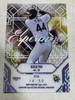 BBM 阪神タイガース 2025 ESPERANZA 戸井零士
