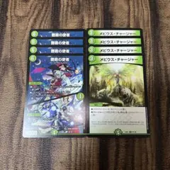 薔薇の使者/ガイアズソング メビウスチャージャー 各4枚 計8枚セット①