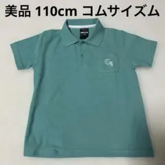 美品 110cm 男の子 コムサイズム 半袖ポロシャツ 胸ポケット 緑系