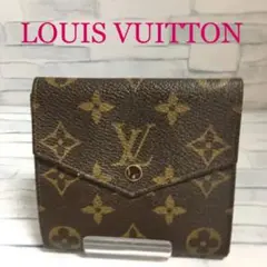 N ❽ LOUIS VUITTON ルイヴィトン モノグラム 二つ折り財布