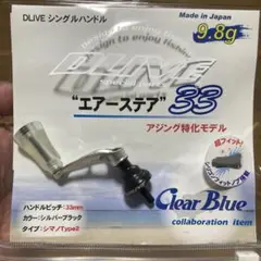 新品未使用　超軽量　シングルハンドル　シマノ用　アジング　34 エアーステア 並 新品未使用 超軽量 シングルハンドル シマノ用 アジング 34 似