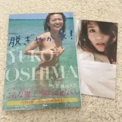 脱ぎやがれ!【特別限定版】