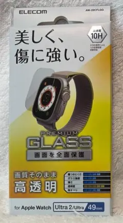 Apple Watch 49 mm 用 ガラスフィルム 高透明 566