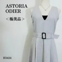 【極美品】アストリアオディール ワンピース Vネック ベルト付き Mライトグレー