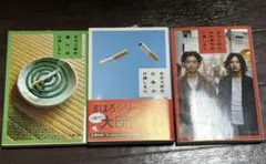 三浦しをん まほろ駅前シリーズ3冊