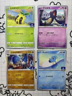 ポケモンカード　旧裏　旧裏面　ヒマナッツ　なったワケ　プロモ ポケモンカード旧裏旧裏面ヒマナッツなったワケプロモ