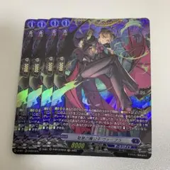 ヴァンガード　ヴァープラ　FR 4枚