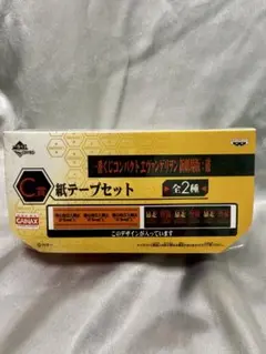 【一番くじ】エヴァンゲリオン　テープ