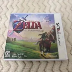 ゼルダの伝説 時のオカリナ 3D