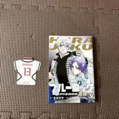 ブルーロック EPISODE 2 映画特典　シール付き