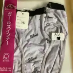 必ずプロフィール拝見ください　TOPVALU 女の子用ショーツ 140サイズ
