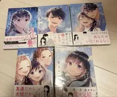 私がわたしを売る理由 全5巻セット