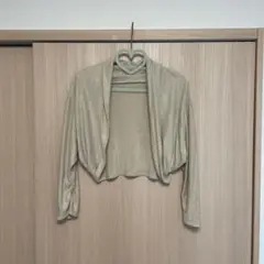 【美品】ボレロ