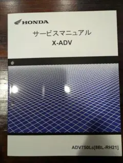 2025年最新】X-ADVサービスマニュアルの人気アイテム - メルカリ