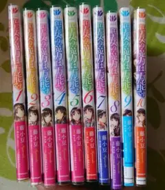 聖女の力は万能です 全10巻セット