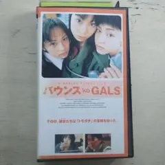 DVD 原田眞人, 岡元夕紀子, 佐藤康恵 バウンス ko GALS  PCBP50295  /00110 2025年最新】バウンス ko gals [dvd]の人気アイテム - メルカリ