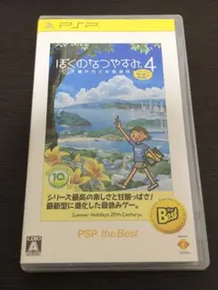 ぼくのなつやすみ4 瀬戸内少年探偵団、ボクと秘密の地図 PSP the Best