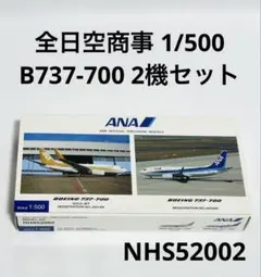 値下げ❗️1/400  全日空商事  B737-200   絶版品❗️ 1/400 B737-200 ANA ラストフライト JA8453 [NH40037] 全日空