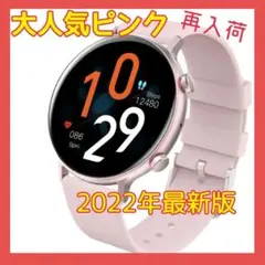 スマートウォッチ 通話機能付き 1.3インチHD大画面 Bluetooth