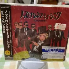 未開封新品　「ノッてけシネマ・ミュージックVol.2～スカシの天使