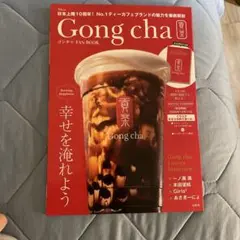 ゴンチャ FAN BOOK