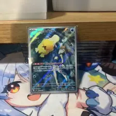 カスミのコダック ar
