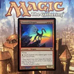 MTG 月の帳のドラゴン 英語版FOIL
