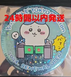 【新品未使用】ちいかわ ハチワレ TOKYO station ノベルティ缶バッジ