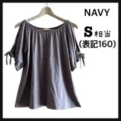 【美品】NAVY リボン付き 肩あき トップス ブラウン