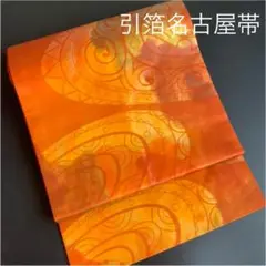 ⭐️正絹引箔名古屋帯⭐️更紗文様⭐️六通柄⭐️
