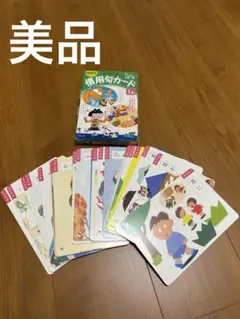 KUMON 慣用句カード　1集