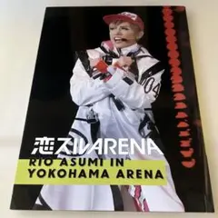 恋スルARENA RIO ASUMI