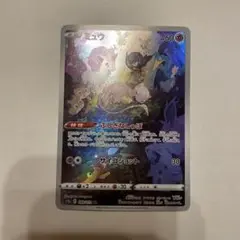 ポケモンカード ミュウ A R