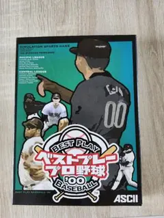 ベストプレー・プロ野球′OO(未開封) ベストプレー・プロ野球′OO(未開封)