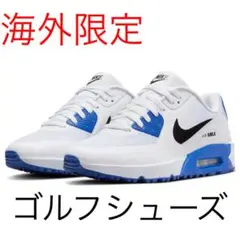 NIKEゴルフシューズ エアマックス 90g 27cm