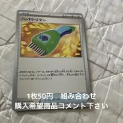 ハンドトリマー　在庫2