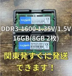 迅速発送！新品 DDR3 1.35V 16GB メモリノート8GB2枚08082