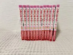 しゅごキャラ！全巻セット