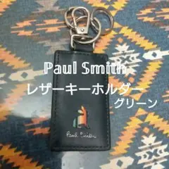 Paul Smith キーリング マーケトリー ストライプラビット