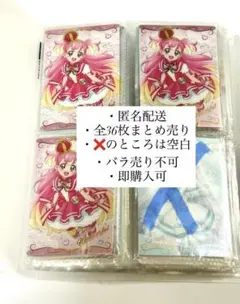 プリキュアカードセット 全36枚