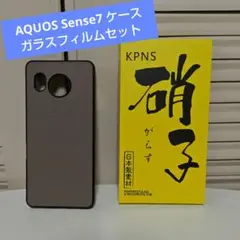 AQUOS sense7 本革ケース グレージュ＆ ガラスフィルム