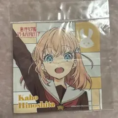 ラブライブ　蓮ノ空 日野下花帆 マイクロファイバークロス