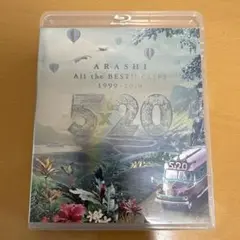 嵐/5×20 All the BEST!!CLIPS〈初回限定盤〉Blu-ray